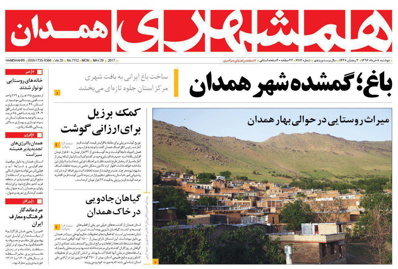 از احداث 400 واحد روستایی تا پلمپ 40 واحد صنفی در میدان مرکزی شهر