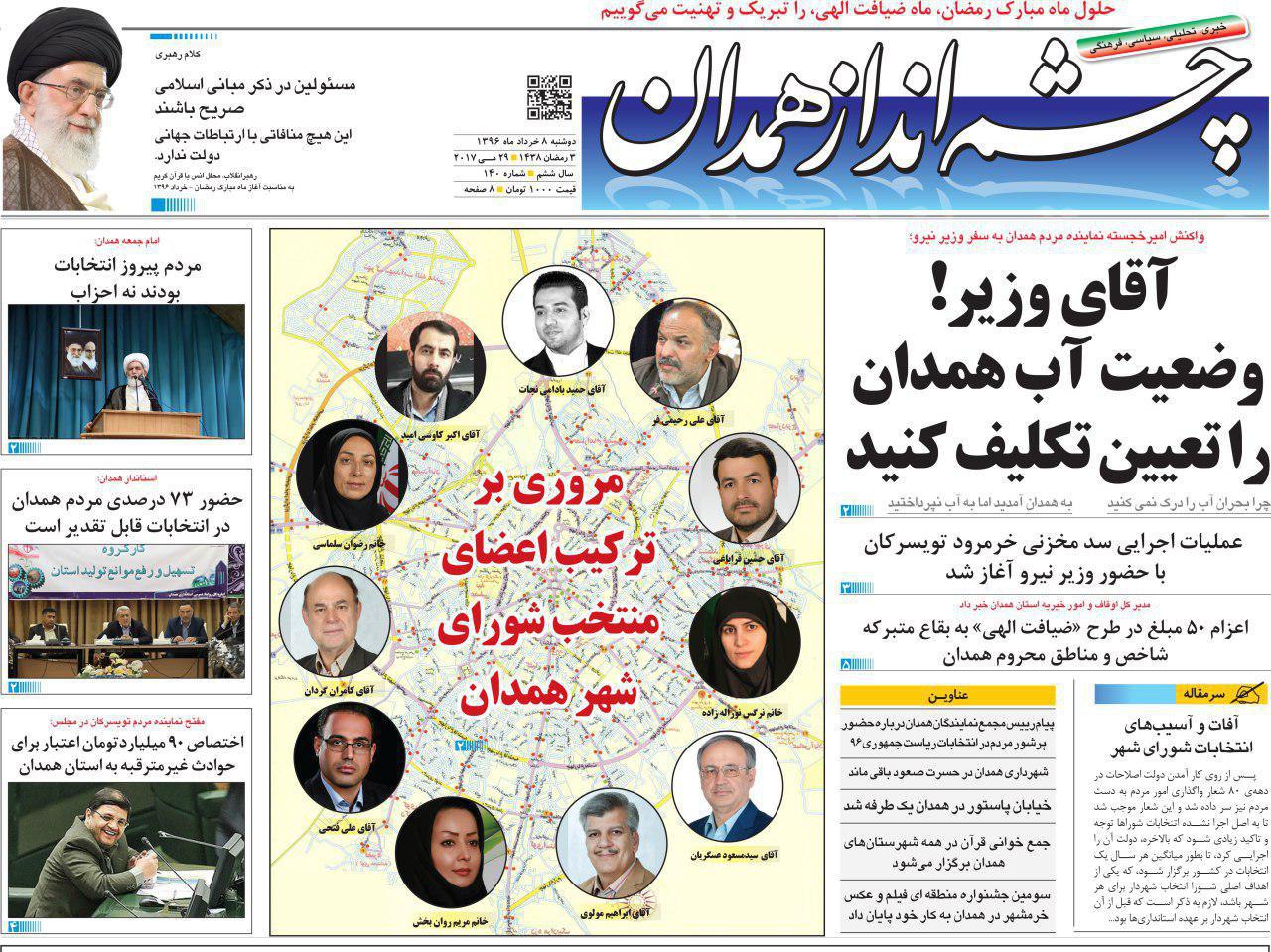 از احداث 400 واحد روستایی تا پلمپ 40 واحد صنفی در میدان مرکزی شهر