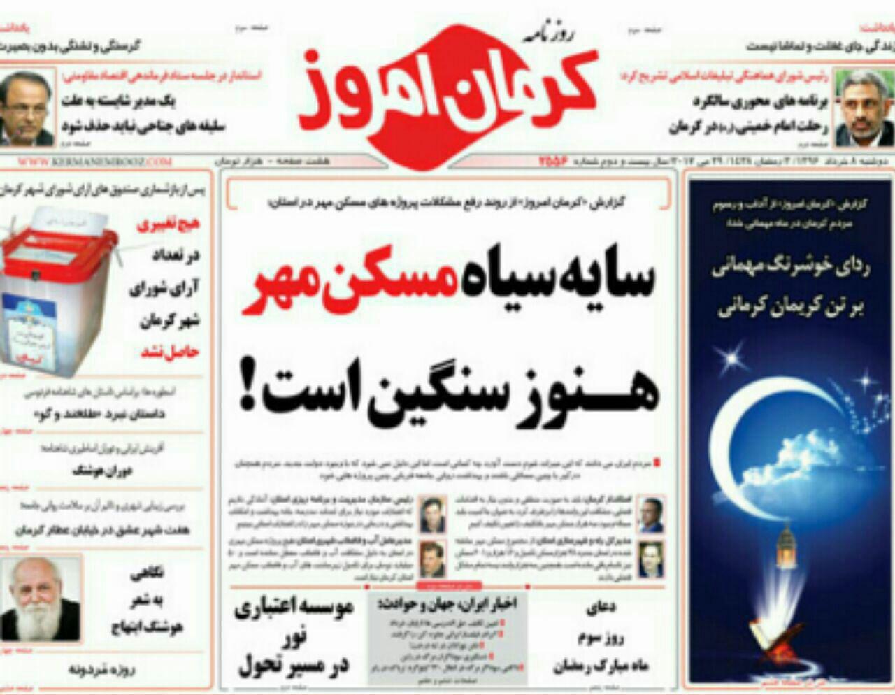 از استعفای مبهم استاندار تا توانمندسازی نیازمندان