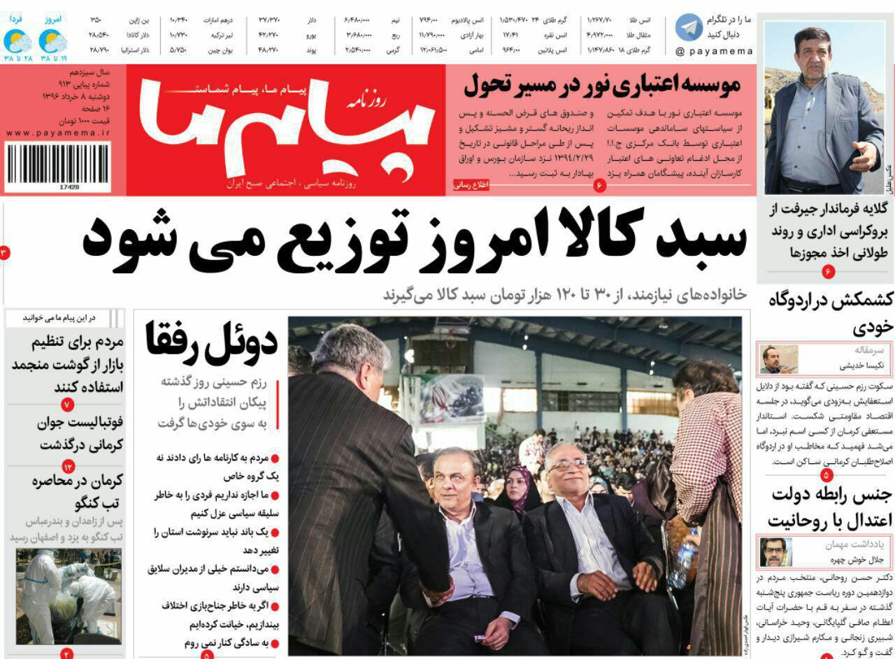 از استعفای مبهم استاندار تا توانمندسازی نیازمندان
