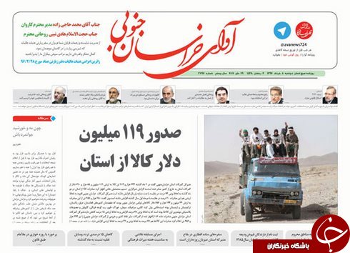 صفحه نخست روزنامه های استان/8 خرداد ماه صفحه نخست روزنامه های استان/8 خرداد ماه