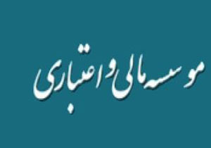 سپرده گذاران موسسه توسعه در گچساران پیگیر مطالبات خود شدند