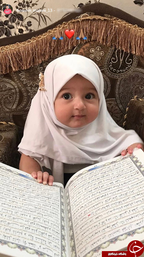 دخترفوتبالیست معروف قاری قرآن شد+عکس///