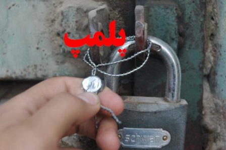 پلمپ کارگاه های غیر مجاز تولید خوراک دام و طیور در بهبهان