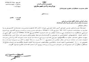 راه و شهرسازی استان عملکرد مطلوب کسب کرد