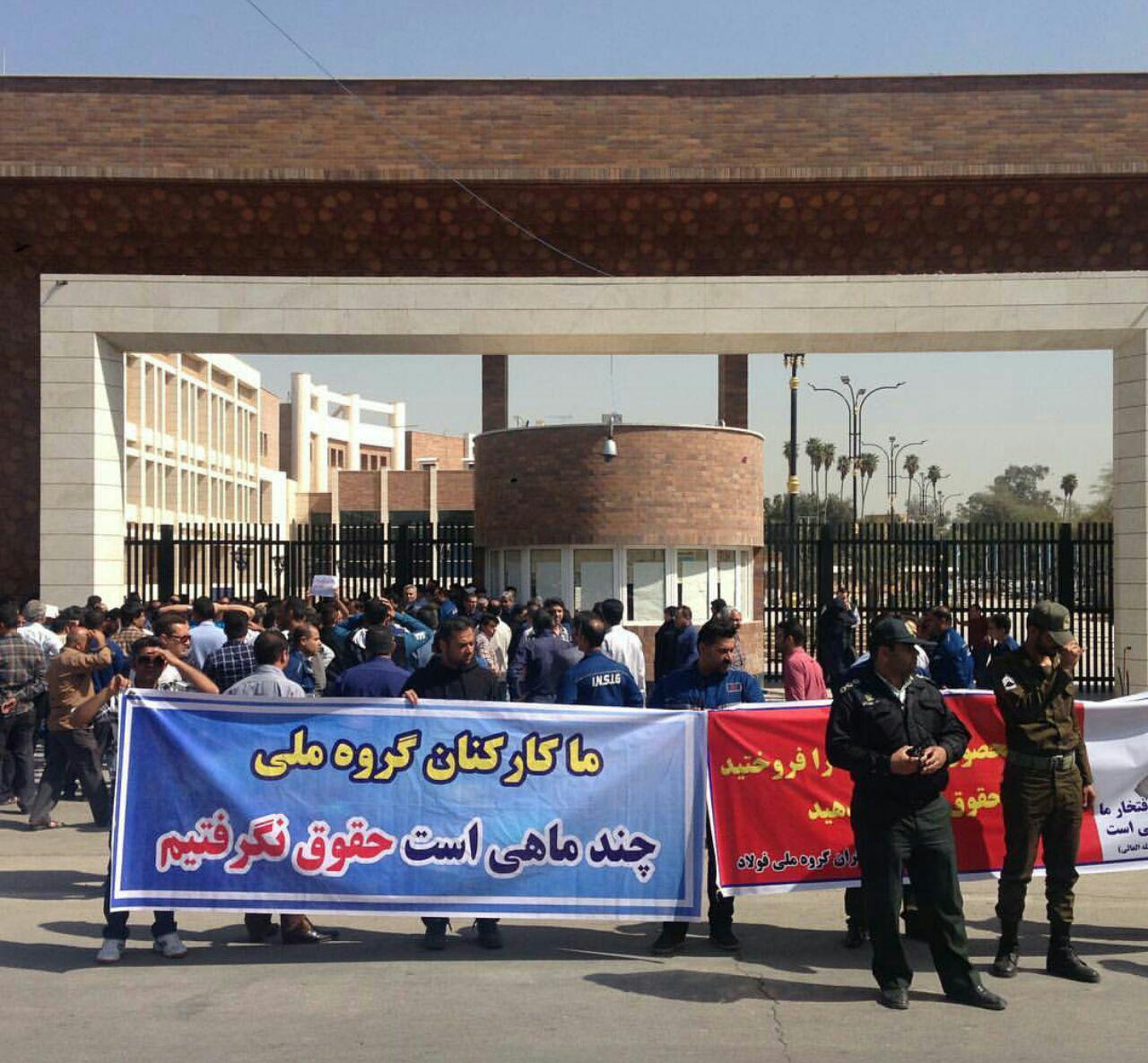 پرداخت طلب قطعه سازان گروه ملی صنعتی فولاد در اهواز