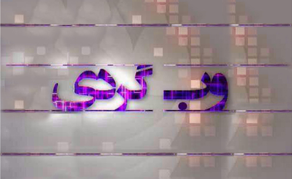 آیا عطر زدن روزه را باطل می&lrm;کند؟/ همه&zwnj;چیز درباره &laquo;تب کریمه کنگو&raquo; در ایران/ کدام سایت&zwnj;ها اینترنت نیم&zwnj;بها دارند؟