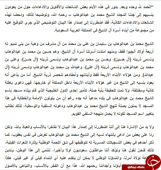 انتساب امیر قطر به موسس وهابیت رد شد