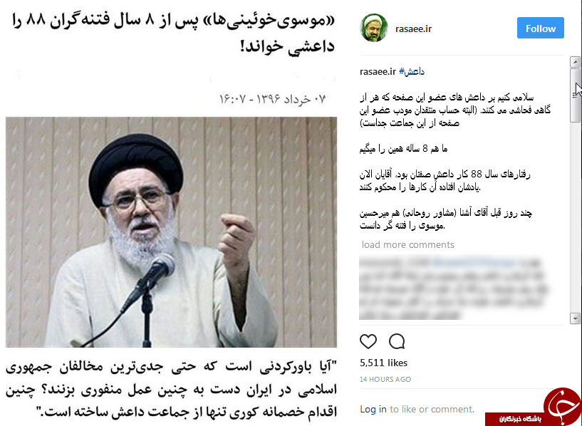 رسایی: ما هم همین را می&zwnj;گوییم!