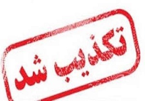 خبر شهادت سرباز وظیفه کرمانشاهی در درگیری با قاچاقچیان تکذیب شد