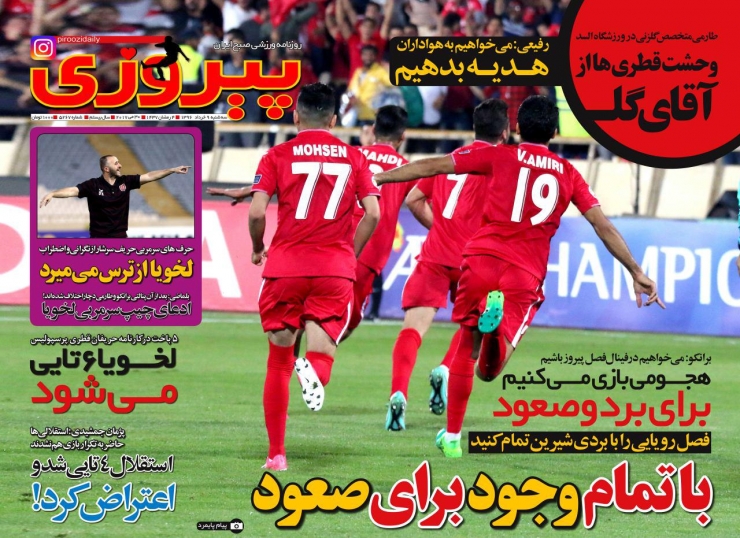 نیم صفحه روزنامه های ورزشی نهم خرداد