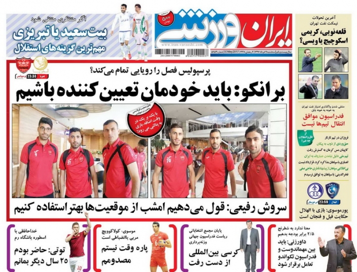 نیم صفحه روزنامه های ورزشی نهم خرداد