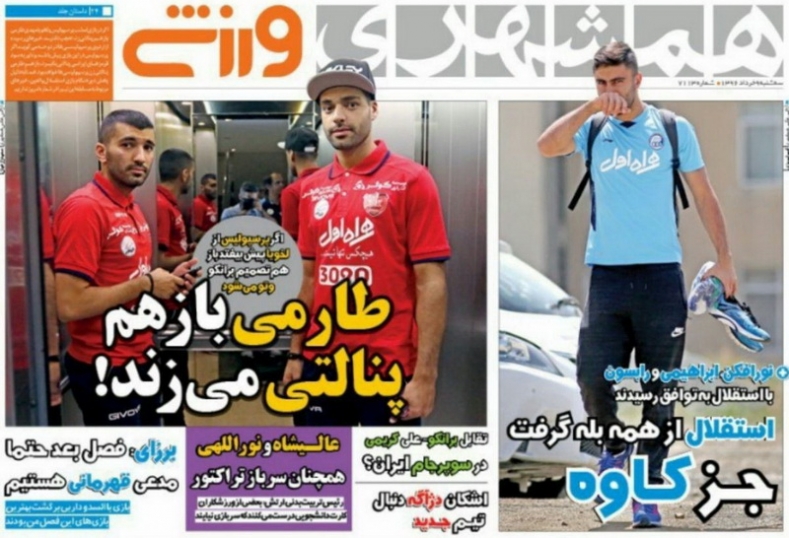 همشهری ورزشی - 9 خرداد