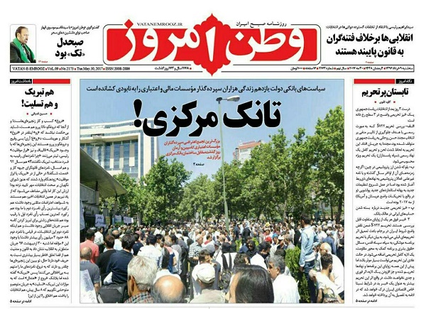 از تانک مرکزی تا سرنوشت نامعلوم 11 هزار پزشک ایرانی