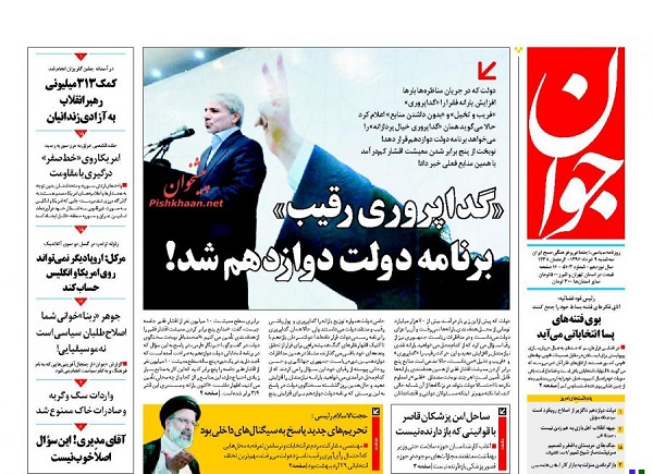 از تانک مرکزی تا سرنوشت نامعلوم 11 هزار پزشک ایرانی