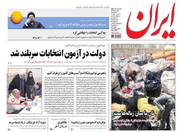 از تانک مرکزی تا سرنوشت نامعلوم 11 هزار پزشک ایرانی
