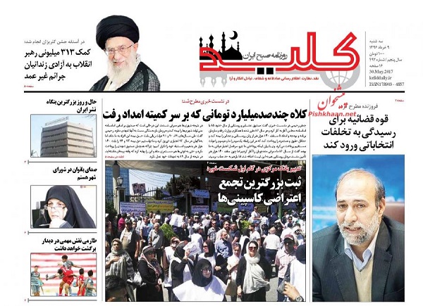 از تانک مرکزی تا سرنوشت نامعلوم 11 هزار پزشک ایرانی