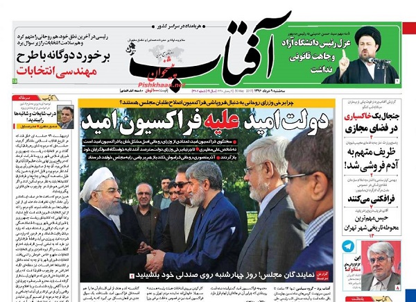 از تانک مرکزی تا سرنوشت نامعلوم 11 هزار پزشک ایرانی