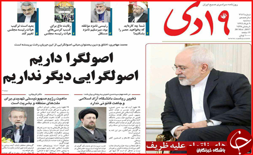 روزنامه های استان قم