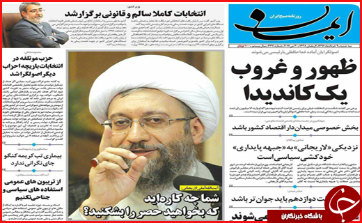 روزنامه های استان قم