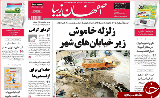 از زلزله خاموش زیر خیابان های شهر تا تب کنگو در وضعیت سفید