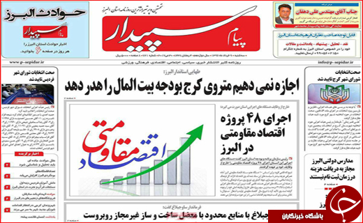 از زلزله خاموش زیر خیابان های شهر تا تب کنگو در وضعیت سفید