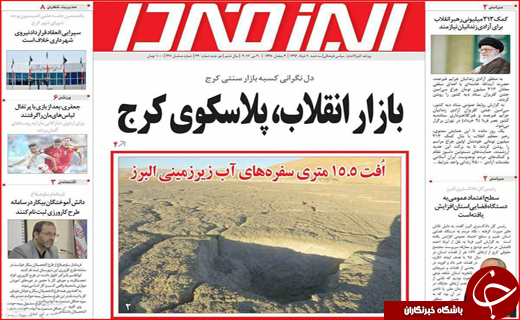 از زلزله خاموش زیر خیابان های شهر تا تب کنگو در وضعیت سفید