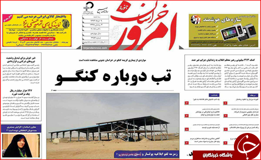 از زلزله خاموش زیر خیابان های شهر تا تب کنگو در وضعیت سفید