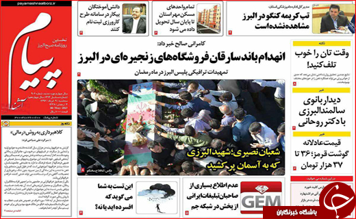از زلزله خاموش زیر خیابان های شهر تا تب کنگو در وضعیت سفید
