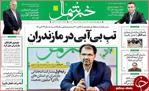از زلزله خاموش زیر خیابان های شهر تا تب کنگو در وضعیت سفید