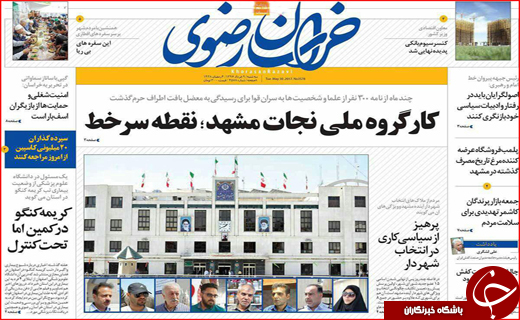 از زلزله خاموش زیر خیابان های شهر تا تب کنگو در وضعیت سفید