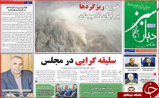 از زلزله خاموش زیر خیابان های شهر تا تب کنگو در وضعیت سفید