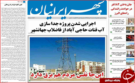 از زلزله خاموش زیر خیابان های شهر تا تب کنگو در وضعیت سفید