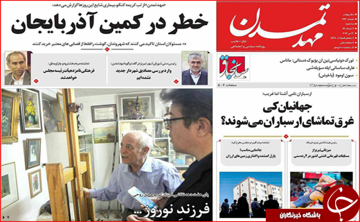 از زلزله خاموش زیر خیابان های شهر تا تب کنگو در وضعیت سفید