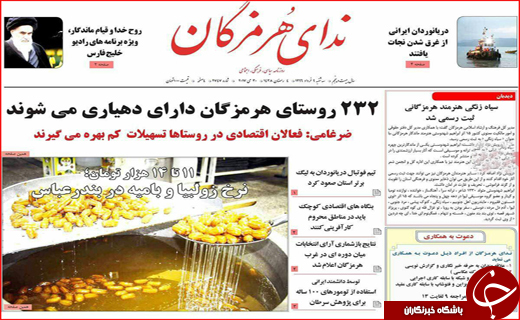 از زلزله خاموش زیر خیابان های شهر تا تب کنگو در وضعیت سفید