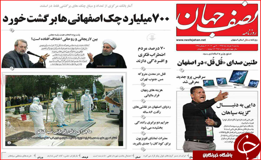 از زلزله خاموش زیر خیابان های شهر تا تب کنگو در وضعیت سفید