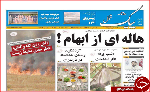 از زلزله خاموش زیر خیابان های شهر تا تب کنگو در وضعیت سفید