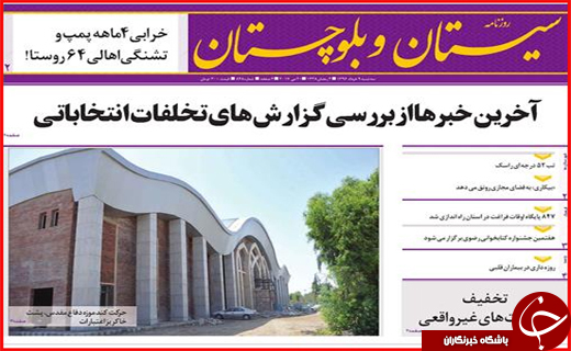 از زلزله خاموش زیر خیابان های شهر تا تب کنگو در وضعیت سفید