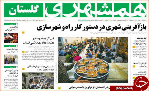 از زلزله خاموش زیر خیابان های شهر تا تب کنگو در وضعیت سفید