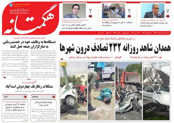 از باغ گم شده شهرهمدان تا تعیین تکلیف وضعیت آب همدان