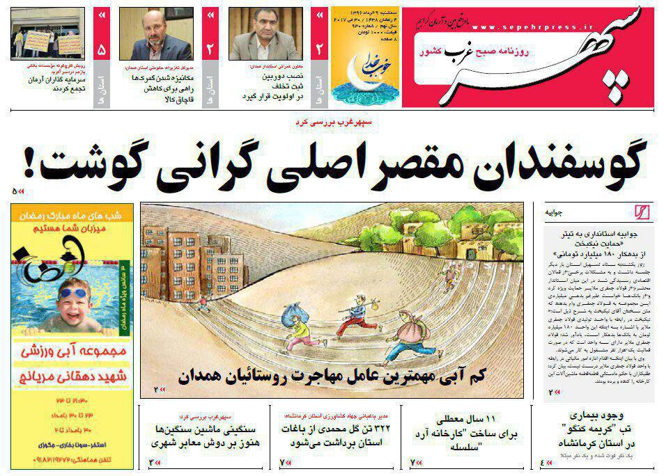 از باغ گم شده شهرهمدان تا تعیین تکلیف وضعیت آب همدان