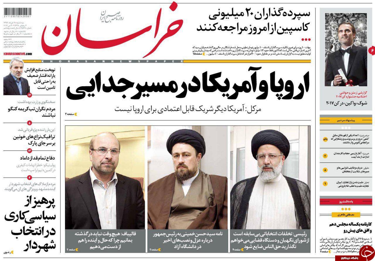 صفحه نخست روزنامه&zwnj;های خراسان رضوی سه شنبه ۹ خرداد