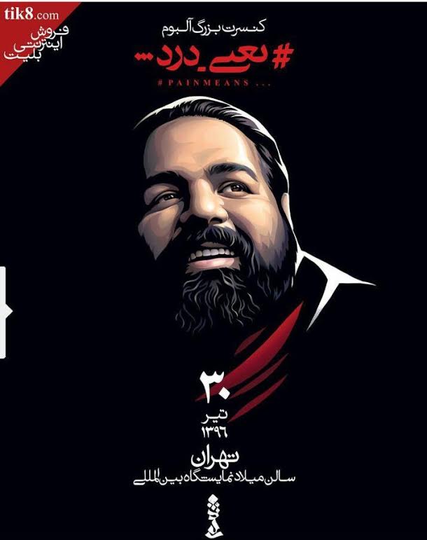 نخستین کنسرت آلبوم &laquo;یعنی درد&raquo; رضا صادقی/ آقای مشکی&zwnj;پوش 30 تیر روی صحنه می&zwnj;رود