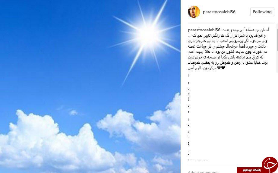 کری خوانی پرسپولیسی ها برای استقلال در پی شکست سنگین مقابل العین