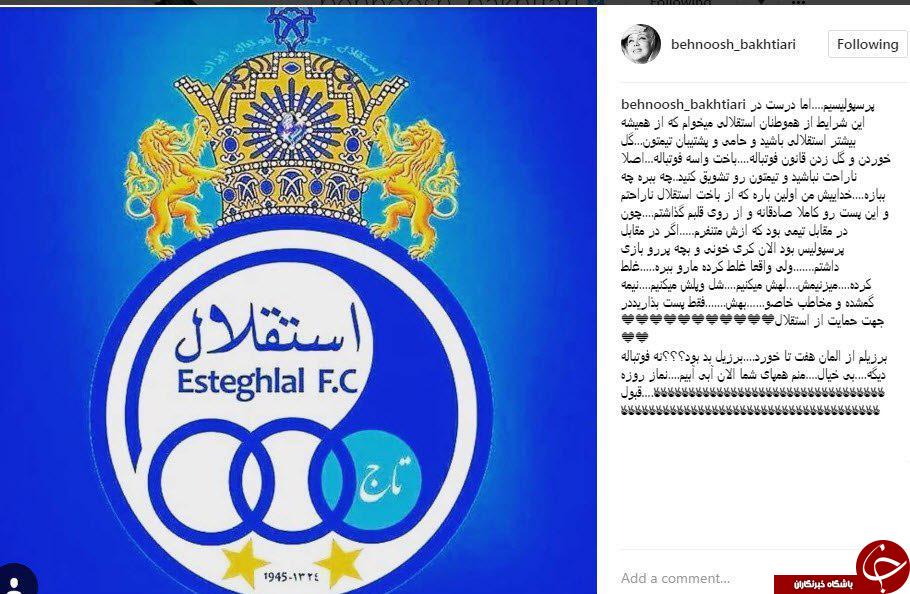 کری خوانی پرسپولیسی ها برای استقلال در پی شکست سنگین مقابل العین