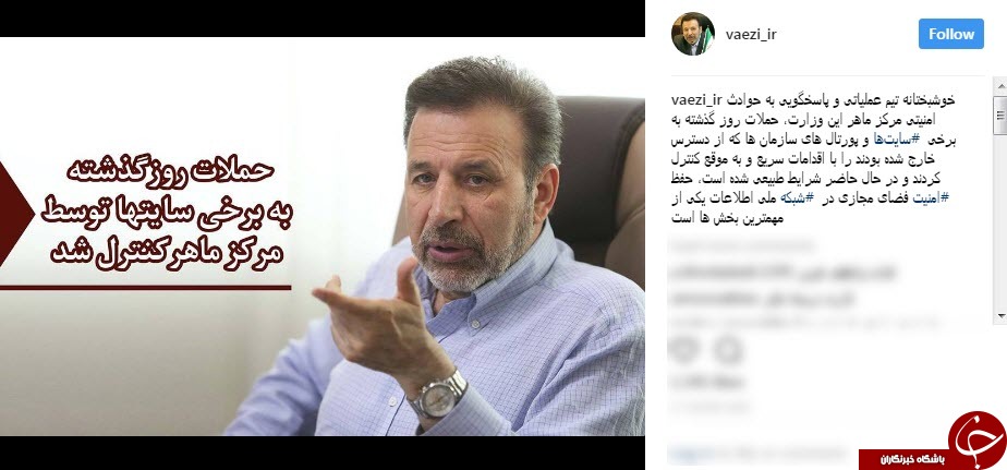 کنترل حملات هکری يکشنبه به برخی تارنماهای دولتی را تاييد کرد