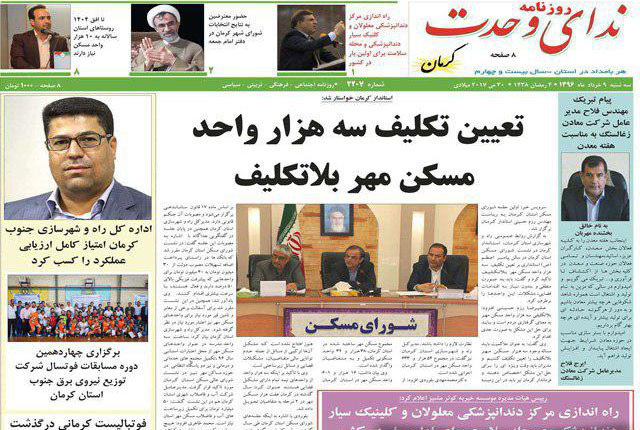 از سایه سیاه مسکن مهر تا توزیع سبدکالا