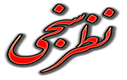 دلایل شکست سنگین استقلال مقابل العین از دیدگاه شما چه بود؟