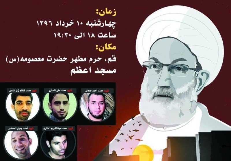 مراسم گرامیداشت شهدای مدافع حریم فقاهت در قم برگزار می&zwnj;شود