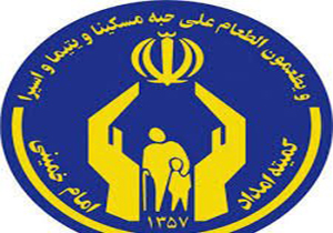 هزینه شدن9 میلیارد ریال برای اشتغال مددجویان لرستان